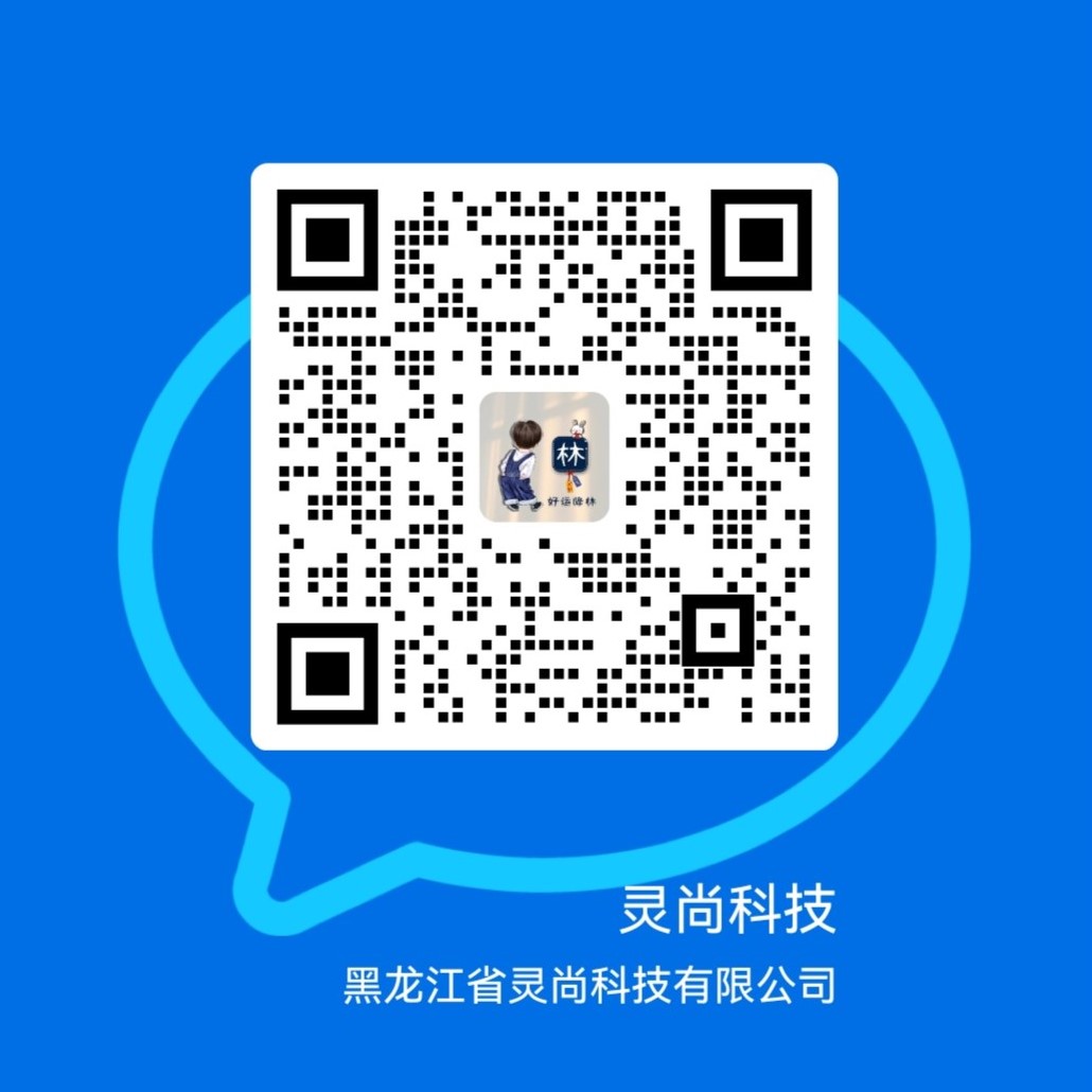 灵尚科技企业微信